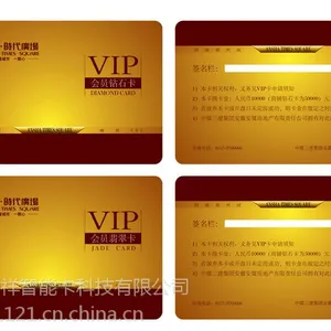 供应***酒店会所贵宾卡设计,VIP卡制作生产厂家