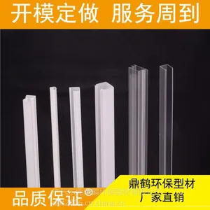 来图开模定制 PC挤出型材,PC挤出磨砂异型材
