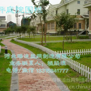 河北瑞迪厂家直销花园、草坪护栏/庭院护栏/塑钢围栏/PVC草坪围栏
