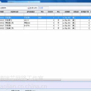 专业开发团队选中山瑞芯软件经济实惠18807908140