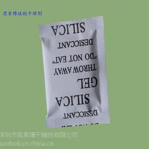 小包食品干燥剂2克复合纸细孔硅胶干燥剂深圳思索博环保干燥剂厂家直销