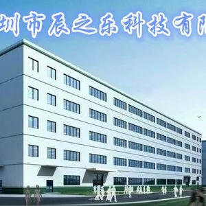 深圳市辰之乐科技有限公司