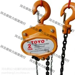 日本进口东洋TOYO手拉葫芦/倒链/吊葫芦/起重葫芦1T2吨 日本进口东洋TOYO手拉葫芦采用合金钢