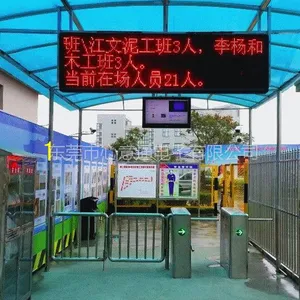 东莞工地门禁安全管理系统LED人数统计三辊闸翼闸报价安装