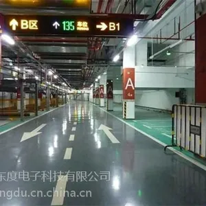 东度电子(图)|车位引导灯|淄博车位引导