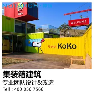 原筑科技专业设计改装集装箱 可提供运输安装服务