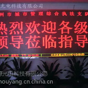 广州伟源LED室外单色显示屏 广州户外led显示屏 广州led显示屏生产厂家 电子显示屏报价