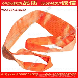 10T及以上吊装带;橙色吊装带,两头扣吊装带,双眼,扁平