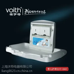 北京哪里有卖公厕母婴室婴儿护理台/婴儿尿布台VOITH福伊特新款VT-8907