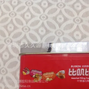 ���ҹ�Ӧ��͸��ʳƷ���з�޽��� ʳƷ��ڽ��� 20mm��100m
