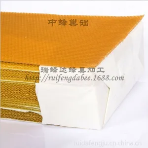 瑞蜂达供应优质蜡制中蜂巢础蜜蜂巢基养蜂工具
