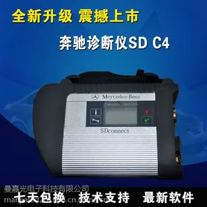 厂家直销奔驰C4汽车检测诊断仪 电脑改装维修在线编程无线网卡