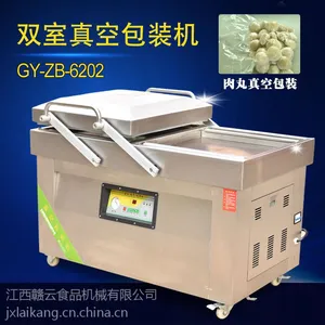 双杠全自动食品真空包装机真空封口机干湿两用包装机