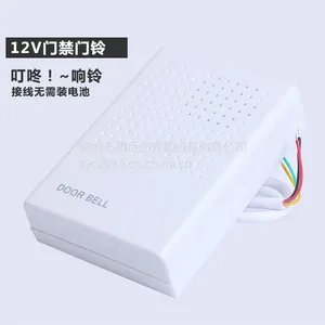 12V有线门铃 无线门铃 门禁配套门铃