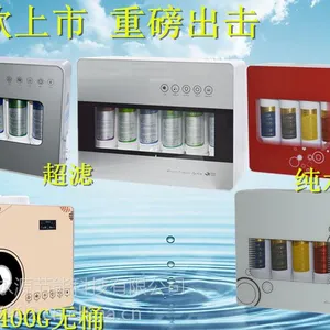 纯水机批发 厂家优惠活动