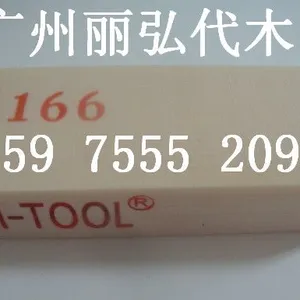 广州代木