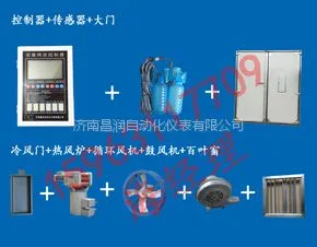 云南贵州密集烤房成套设备 烤烟全套设备 烤烟控制器 烤烟炉 循环风机 鼓风机 冷风门 百叶窗 烤房门