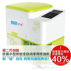 供应珍葆家用榨油机的安装以及锅内工作原理