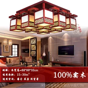 中式吸顶灯卧室书房客厅灯饰实木仿古圆形led羊皮灯具7051