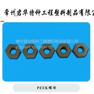 特种工程塑料PEEK螺母