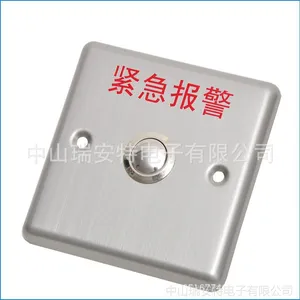 不锈钢紧急按钮,报警开关,带“紧急报警”字样