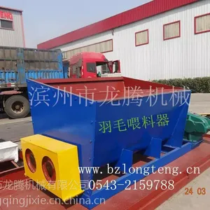 羽毛喂料器