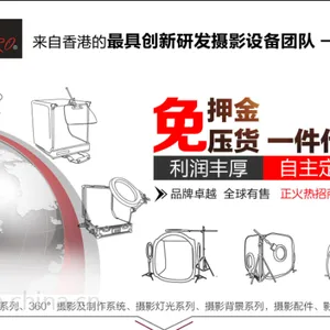 深圳迪普摄影设备有限公司摄影棚360拍照系统摄影背景