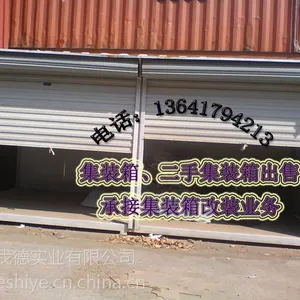 库存二手集装箱5-7成新二手集装箱批发 SOC旧集装箱 促销