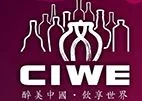 第3届深港澳国际名酒展