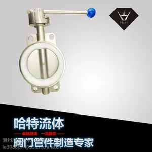哈特阀门直销304不锈钢对夹蝶阀/手动D71蝶阀