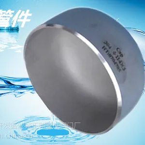 不锈钢承插焊接管堵,不锈钢管堵,承插焊管堵,管堵