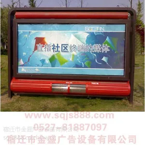社区灭蚊广告灯箱生产批发、有灭蚊灯箱功能的户外灯箱006设计与制作
