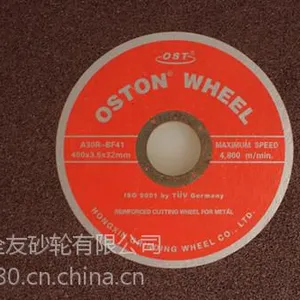 砂轮片_全友砂轮_浙江砂轮片品牌