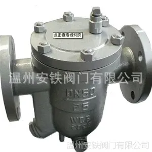 CS41H/W/Y-16C/64C自由浮球式疏水阀，各类疏水阀。厂家供应