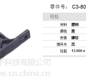 美国原装进口 索斯科 C3系列 按压式门锁,C3-803现货销售