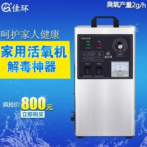 桂林臭氧发生器_挂林梧州防城港崇左臭氧发生器_佳环臭氧厂家直销