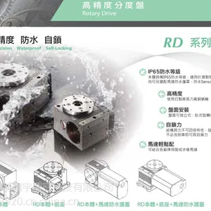 CNC精密分度盘 RD145-60 RD减速机 DASEN 防水精密旋转平台