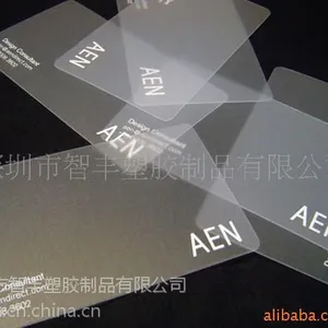 智丰塑胶制品厂观澜平湖厂家供应 透明卡 PVC光面哑面透明磨砂龙华半透明卡