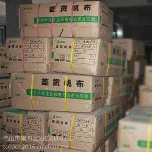 佛山露天盖货帆布成品_耐磨货场帆布成品_货车帆布成品(DP500-1)