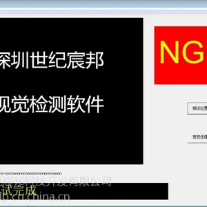 视觉检测设备