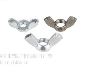 厂家直销蝶母，蝴蝶螺母，蝶型母，蝶型螺母，异型母