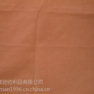 供应全棉府绸40X40 120X60