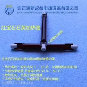 红宝石加热管增强了短波红外线的透射率和热效应