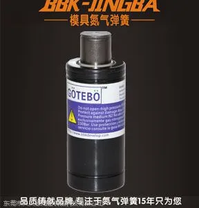贝贝康模具氮气弹簧CU740-6;CU740-10;CU740-16;CU740-25;CU740-