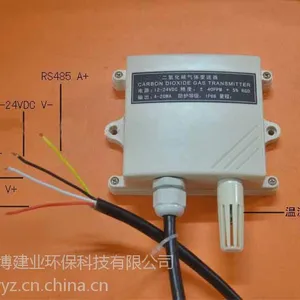 供应国产青岛路博LB-T固定式防水型二氧化碳探测器