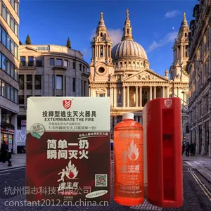 逃生瓶壁挂式 高效投掷型灭火器 火灾逃生设备 灭火弹