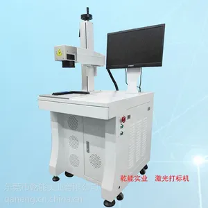 乾能光纤式激光打标机:打标速度快,打标质量稳定