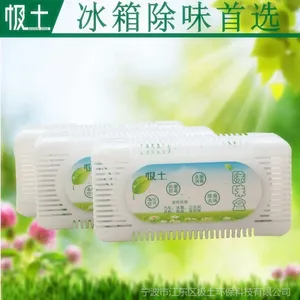 纳米矿晶活性炭冰箱除味盒除臭剂新房装修除甲醛竹炭包满3盒包邮