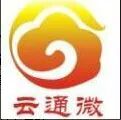 深圳市云通微科技有限公司