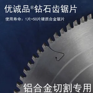 优诚品?PCD钻石齿门窗幕墙断桥铝合金型材铝木一体切割专用锯片